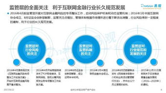數據驅動下的互聯網金融混戰 螞蟻、甜橙、快錢與信息咨詢服務的博弈新局